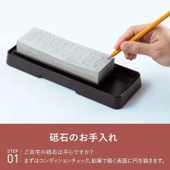 Kai Shun Seki Magoroku Slijpsteen